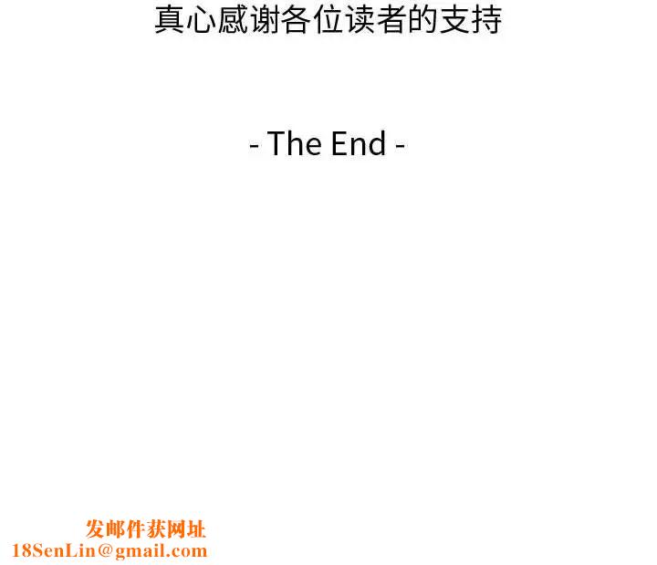 隔壁邻居好奇怪第21话-最终话（完结）