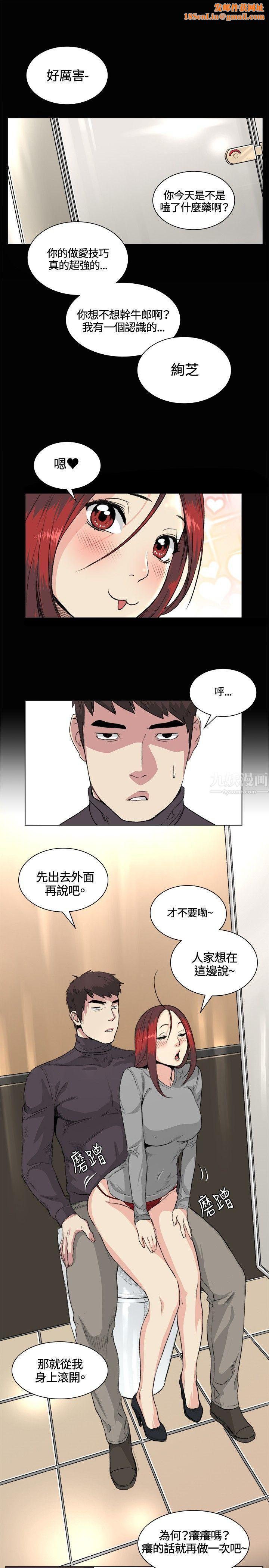 偶然第33话