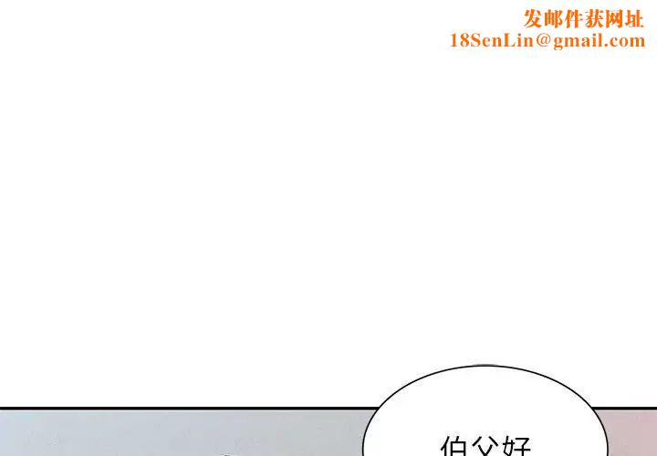混乱一家人第12话