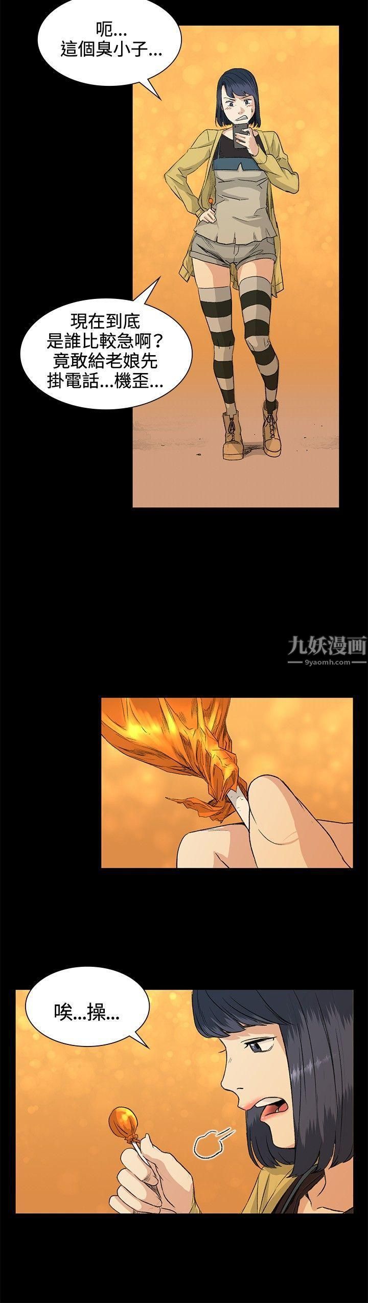 偶然第34话