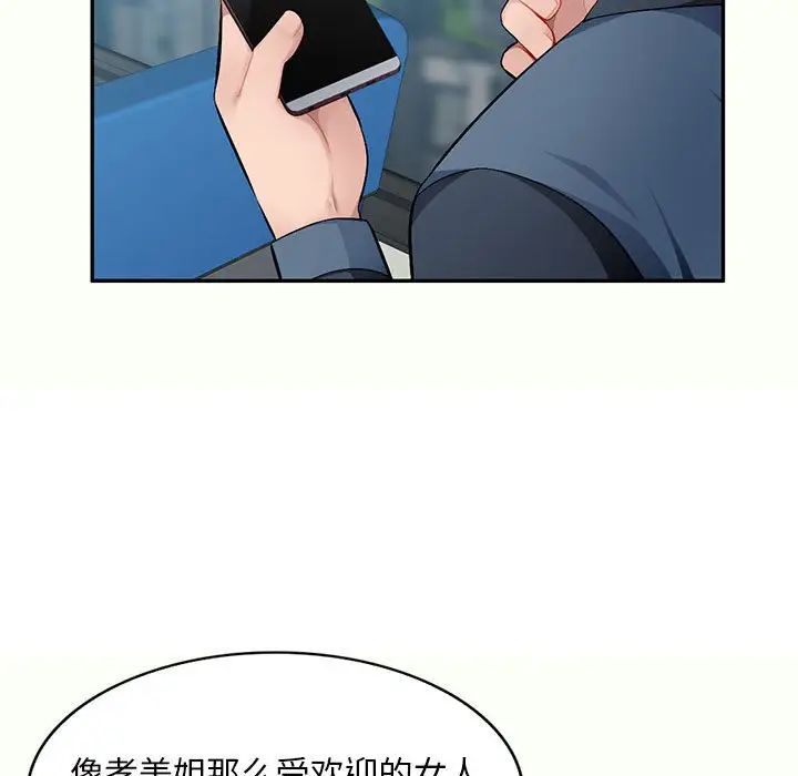 混乱一家人第12话