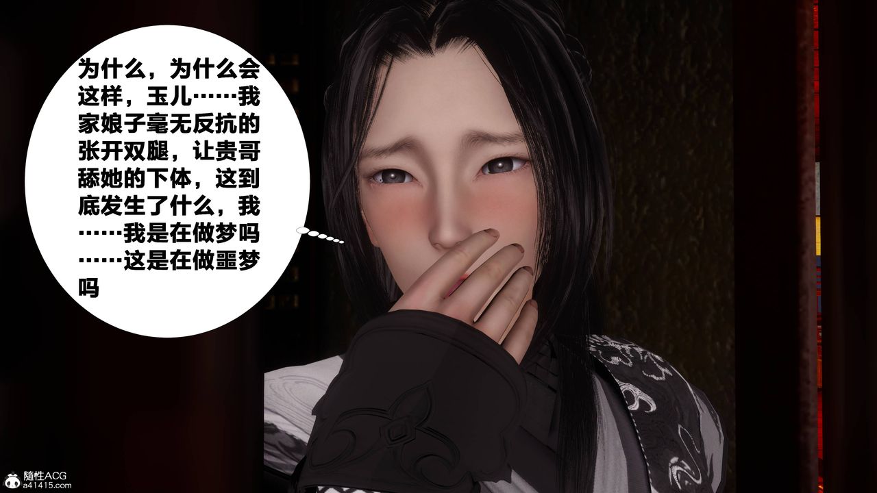 [3D]借你娘子泄泄火[讨魔传]+外传正篇【第07话】