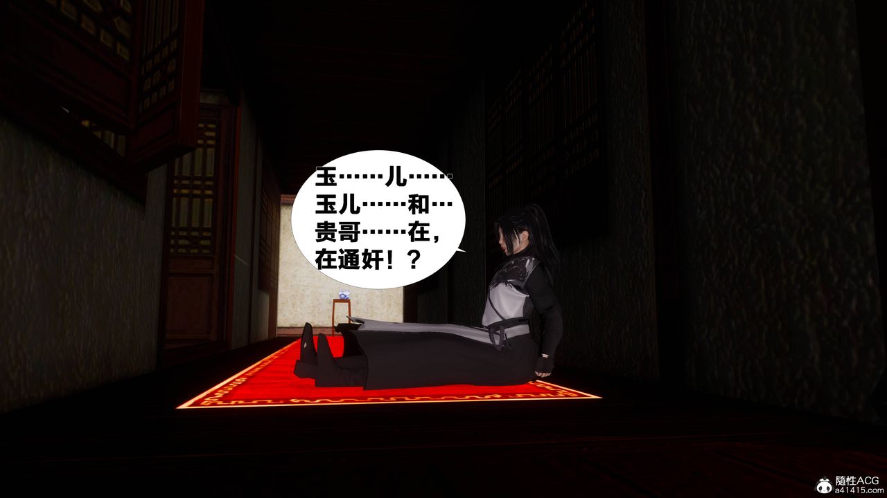 [3D]借你娘子泄泄火[讨魔传]+外传正篇【第07话】