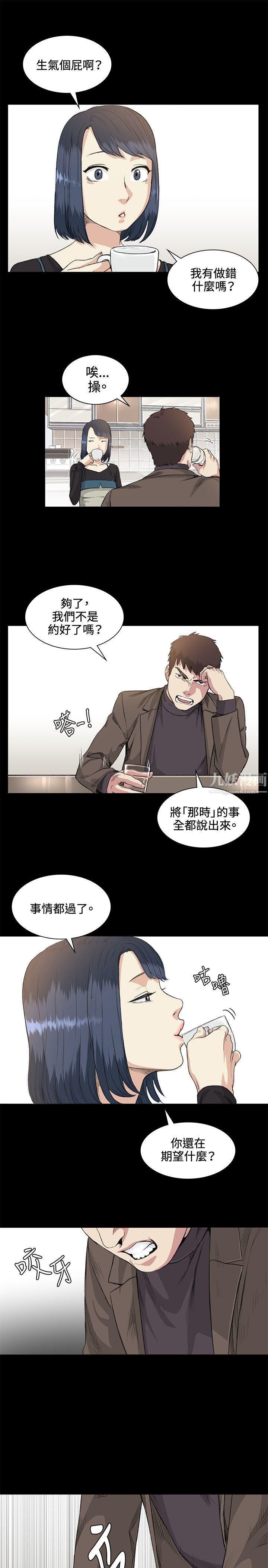 偶然第35话