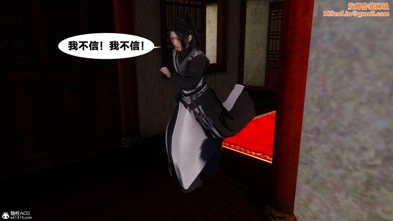 [3D]借你娘子泄泄火[讨魔传]+外传正篇【第07话】