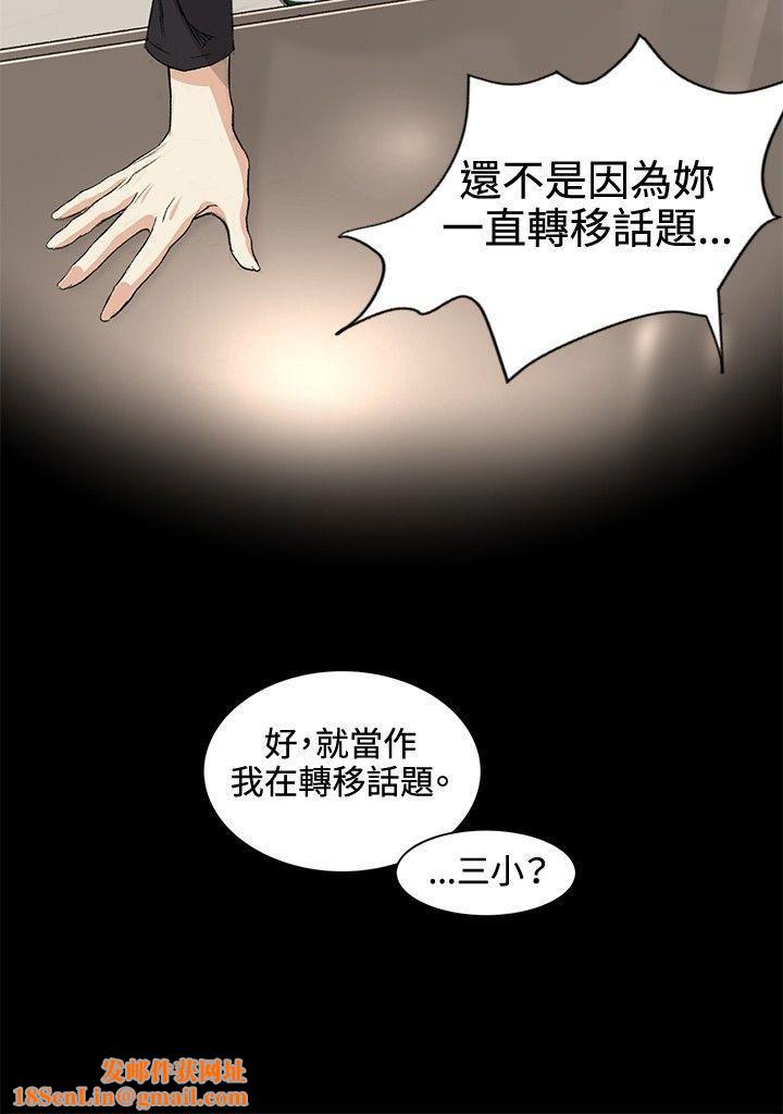偶然第35话
