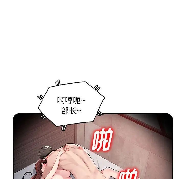 混乱一家人第12话