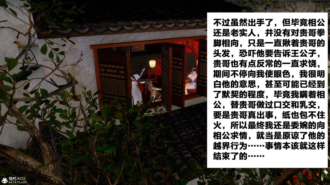 [3D]借你娘子泄泄火[讨魔传]+外传正篇【第07话】