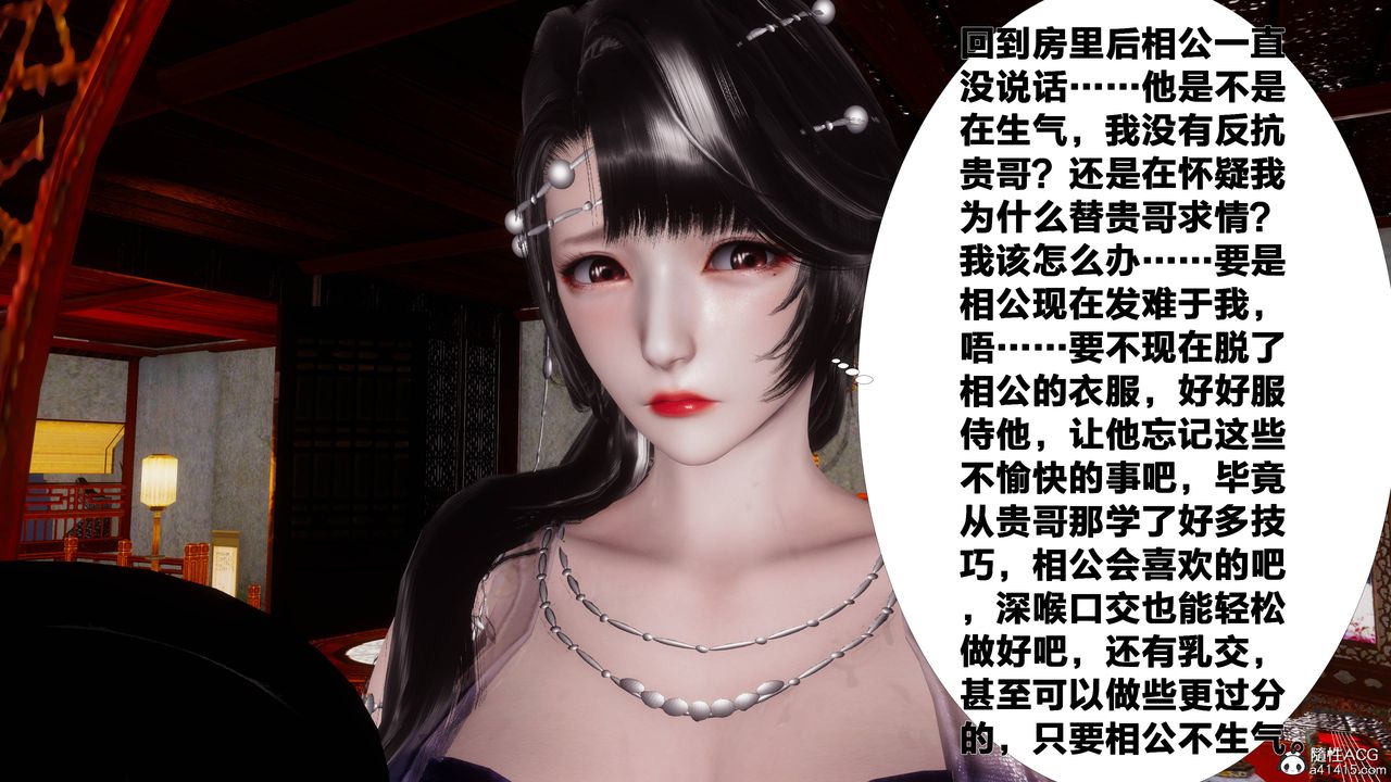 [3D]借你娘子泄泄火[讨魔传]+外传正篇【第07话】