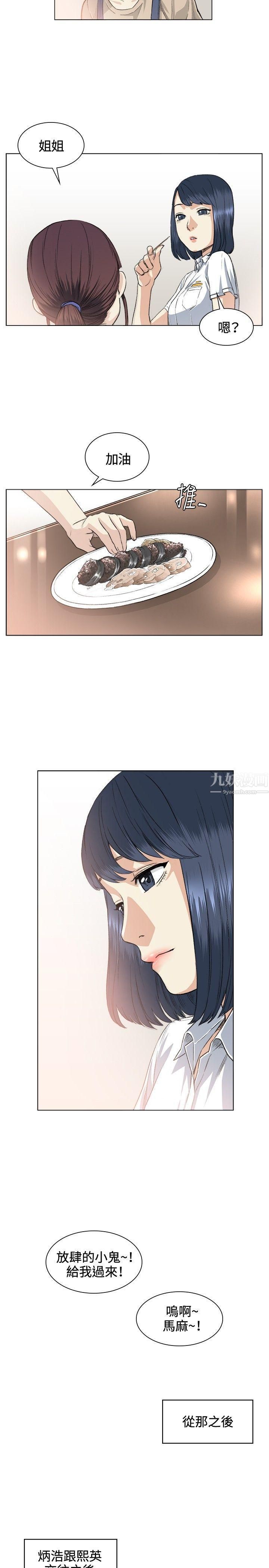 偶然第36话