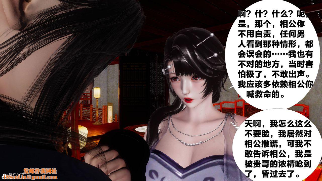 [3D]借你娘子泄泄火[讨魔传]+外传正篇【第07话】