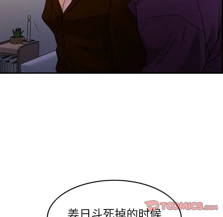 经纪人第101话