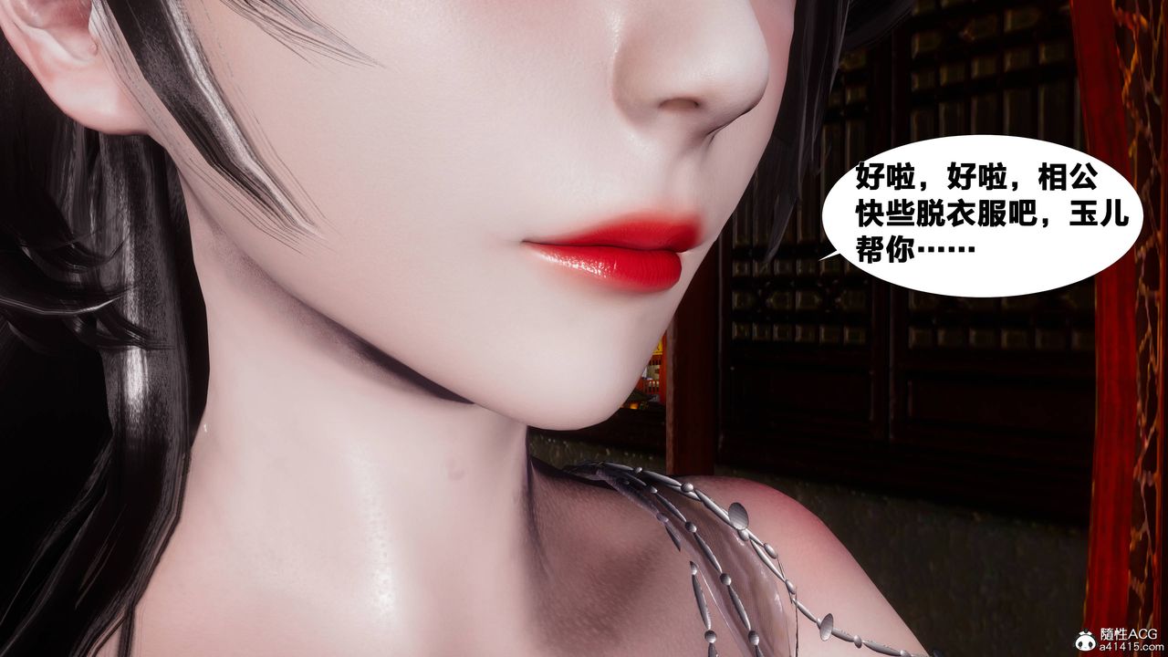 [3D]借你娘子泄泄火[讨魔传]+外传正篇【第08话】