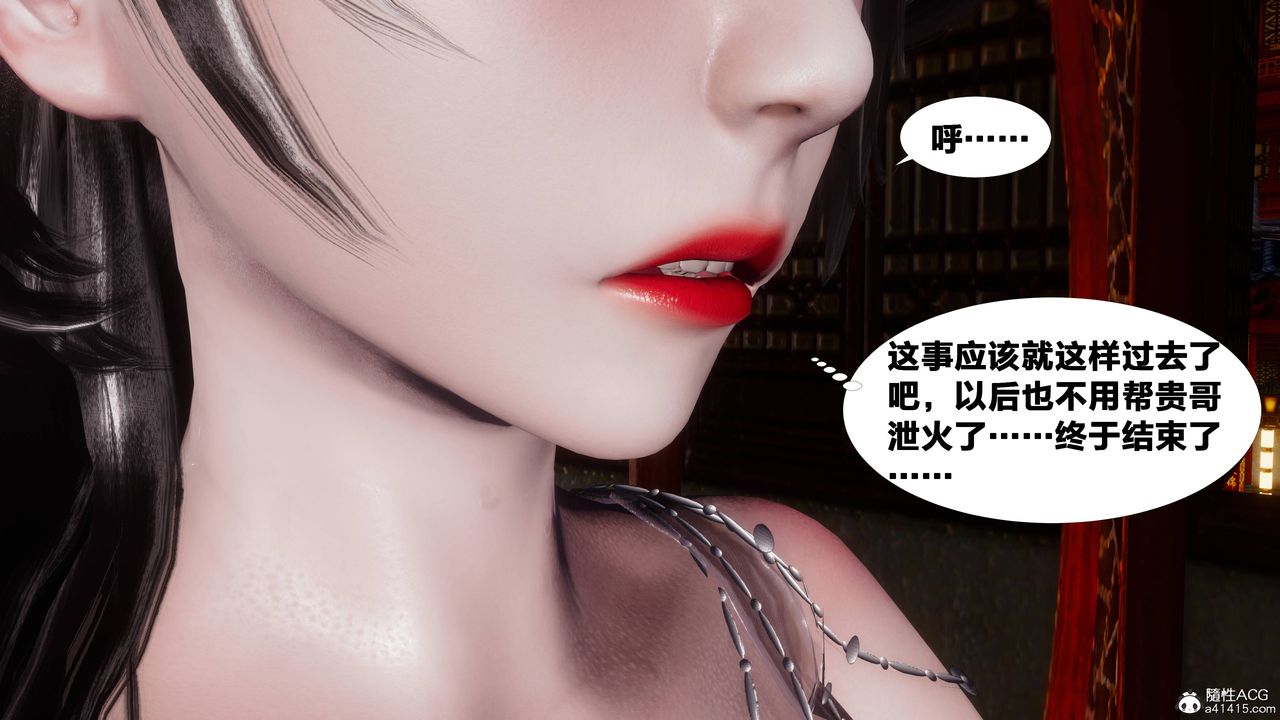 [3D]借你娘子泄泄火[讨魔传]+外传正篇【第08话】