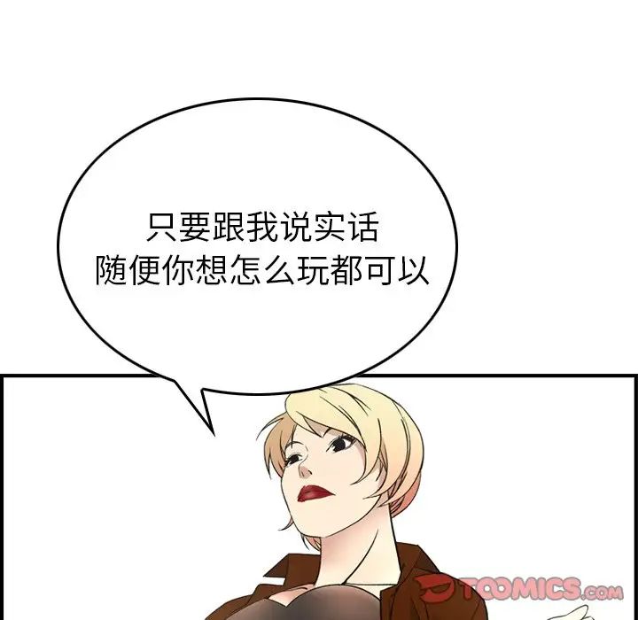经纪人第101话