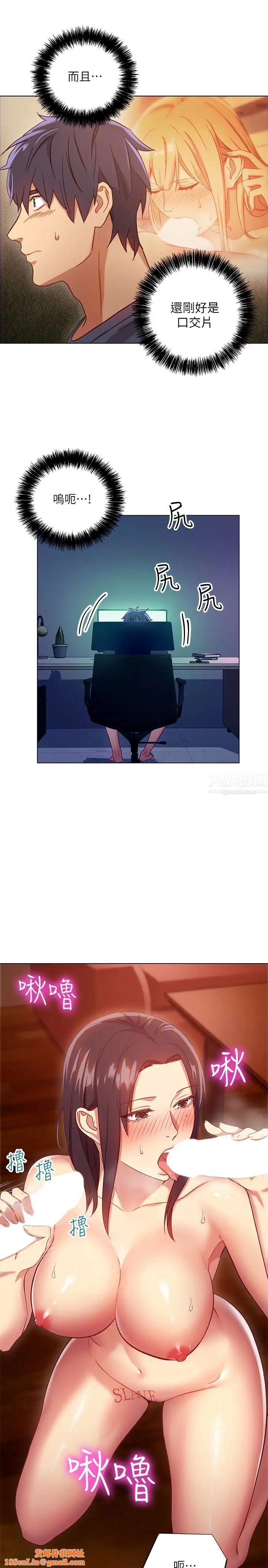 继母的朋友们第6话-我…看了妳的影片