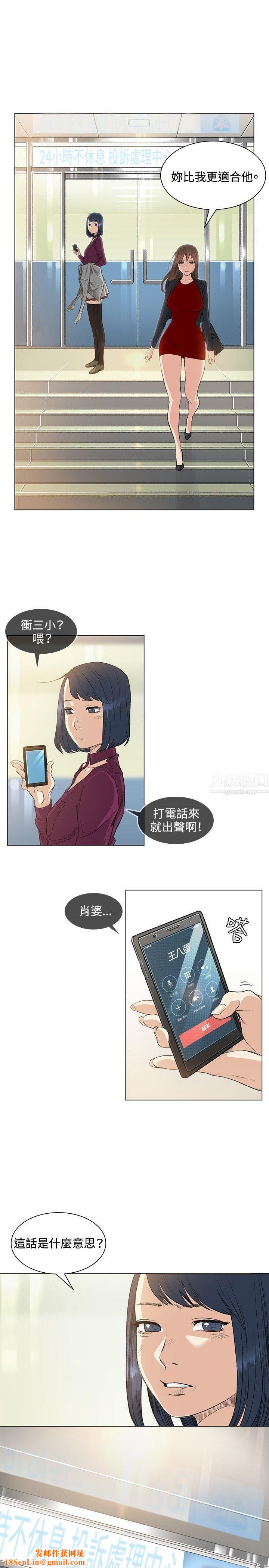 偶然第37话