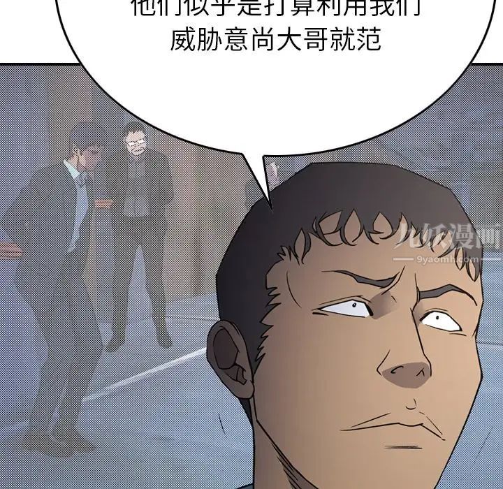 经纪人第101话