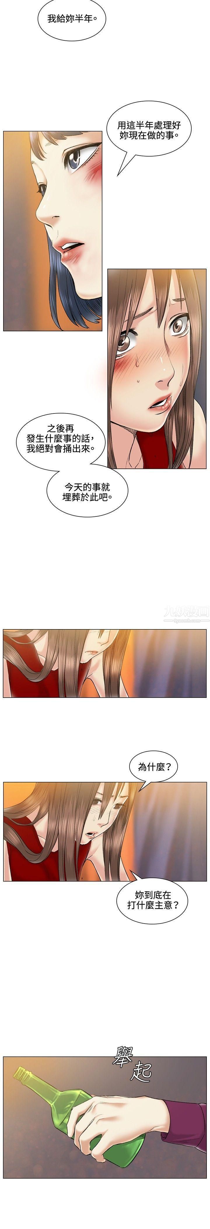 偶然第38话