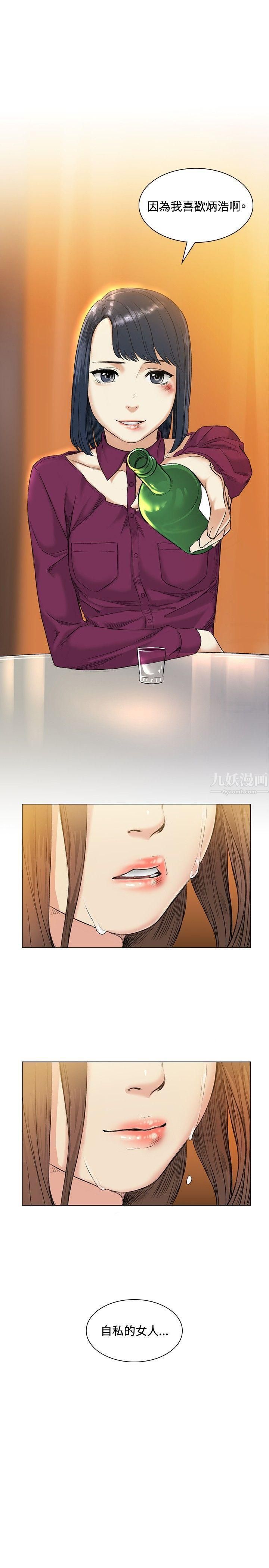 偶然第38话