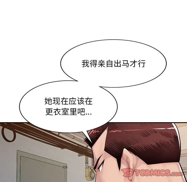 混乱一家人第12话