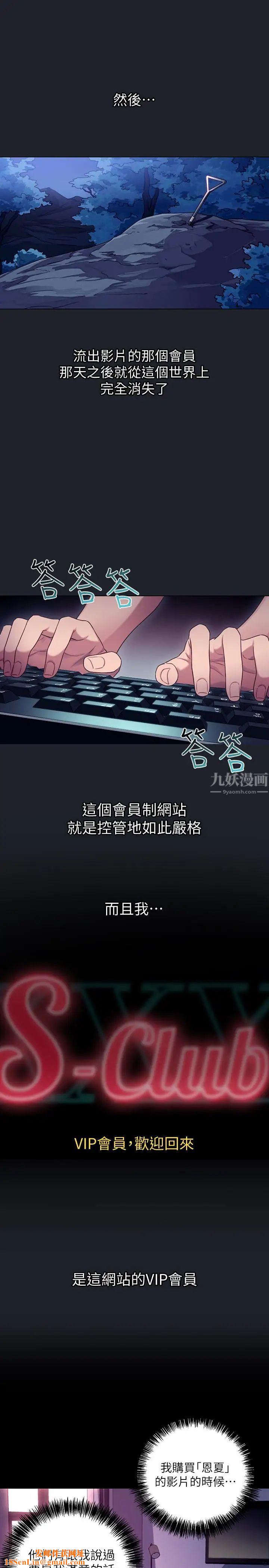 继母的朋友们第7话-VIP专属的顶级影片