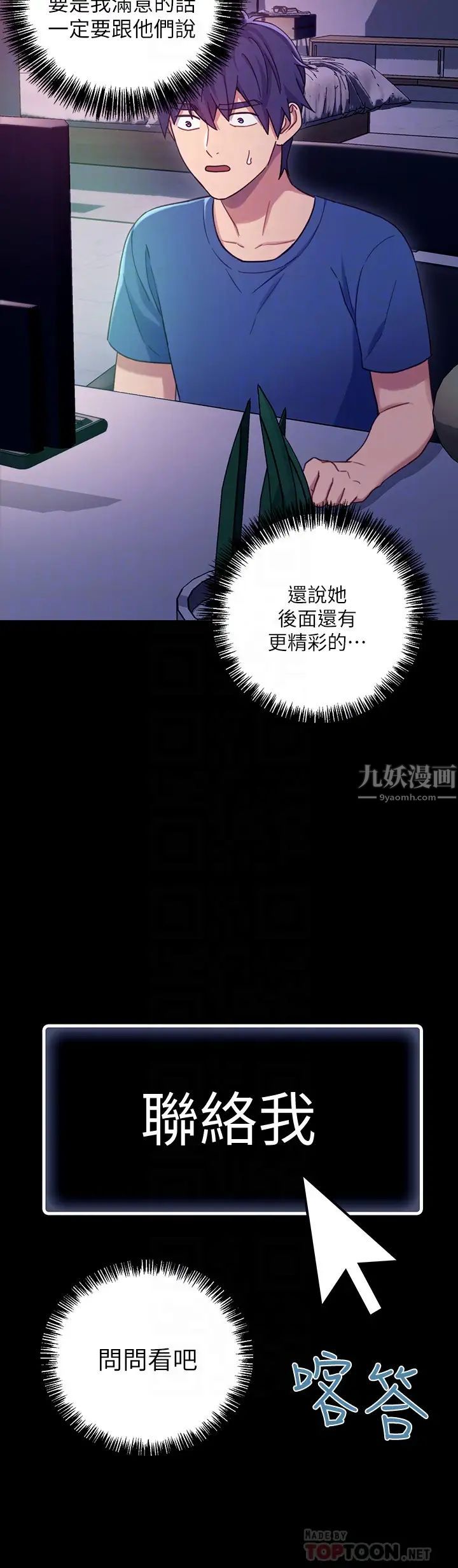 继母的朋友们第7话-VIP专属的顶级影片