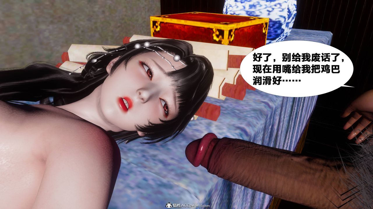 [3D]借你娘子泄泄火[讨魔传]+外传正篇【第08话】