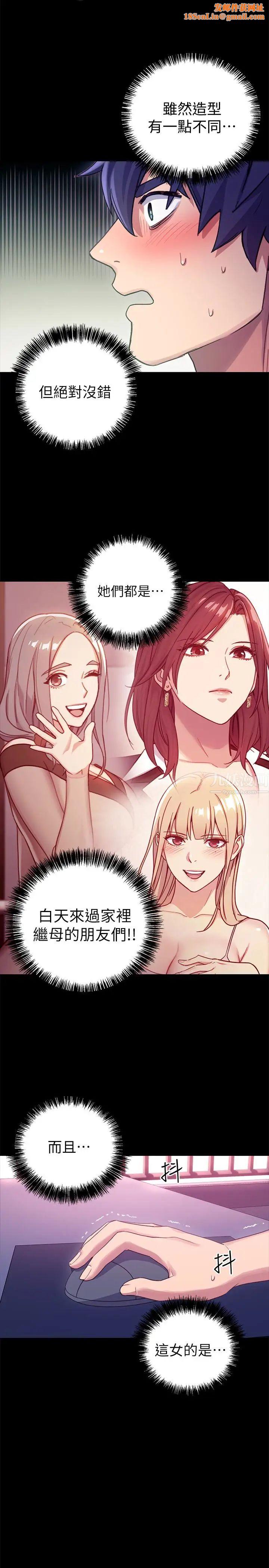 继母的朋友们第8话-对继母澎湃的慾望