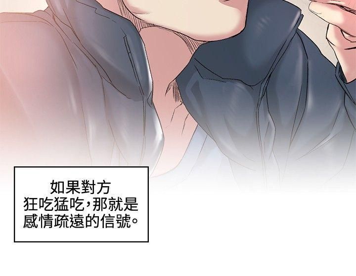 偶然第38话