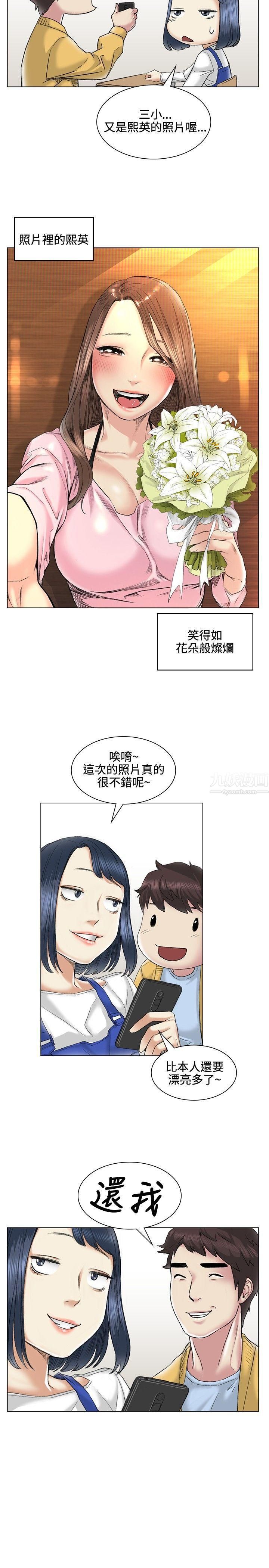 偶然第38话