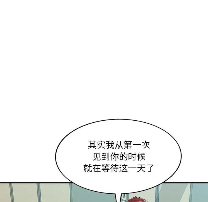 混乱一家人第13话