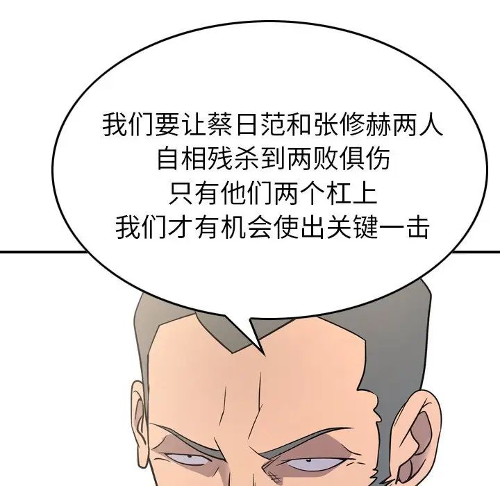 经纪人第101话