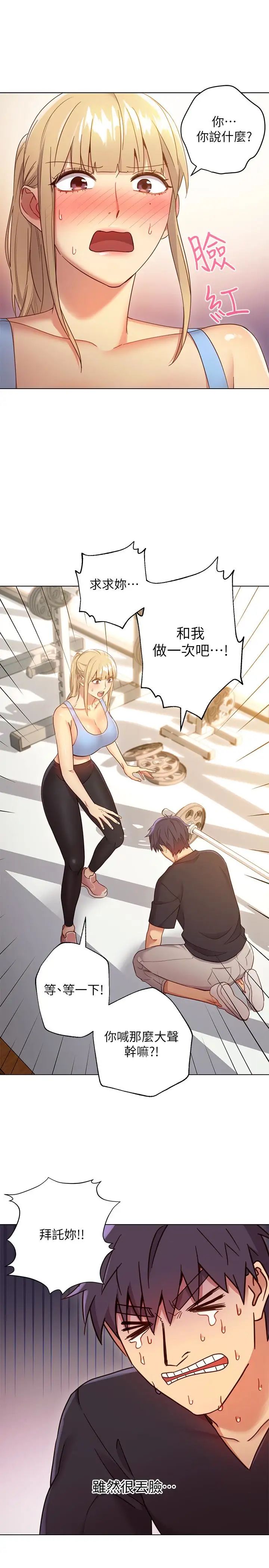 继母的朋友们第9话-请妳和我做一次