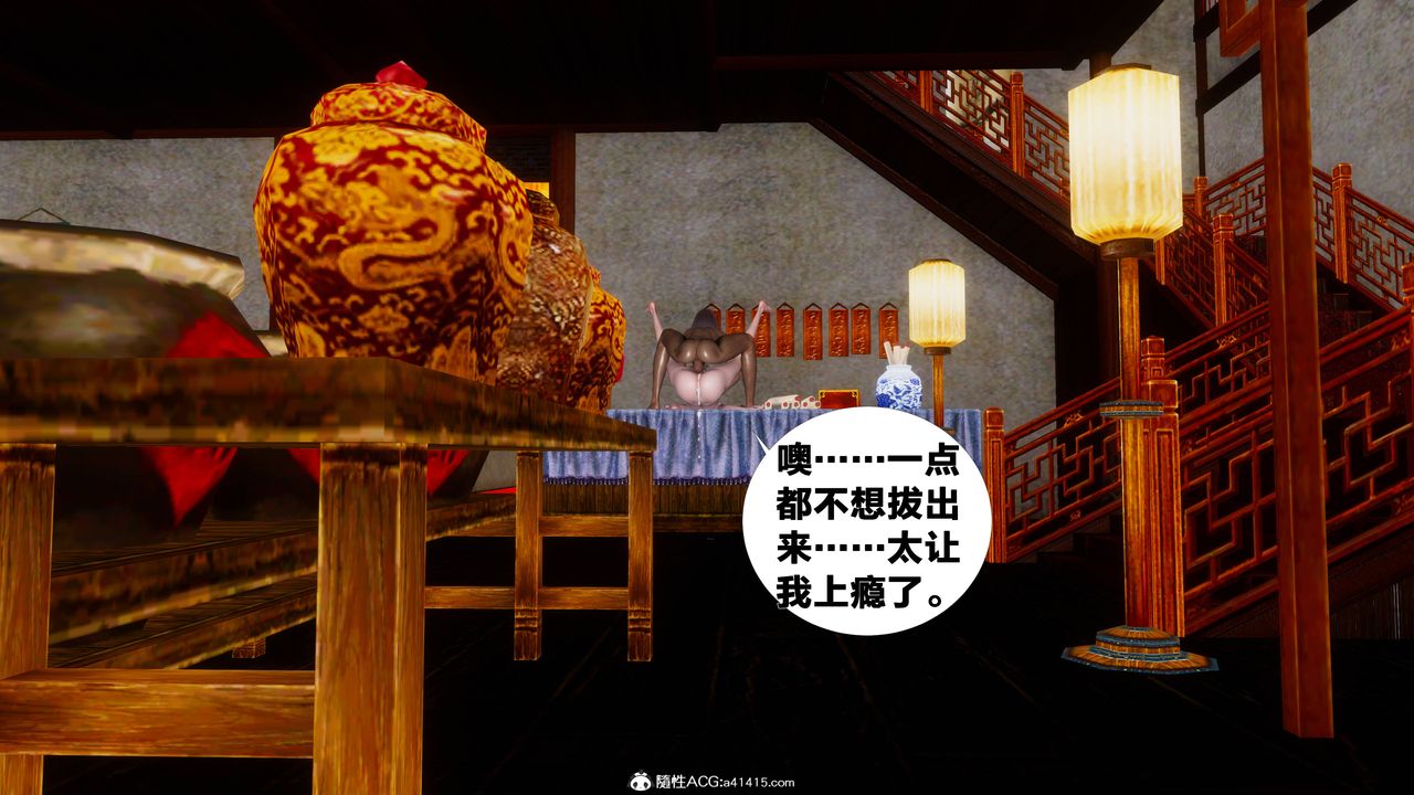 [3D]借你娘子泄泄火[讨魔传]+外传正篇【第09话】