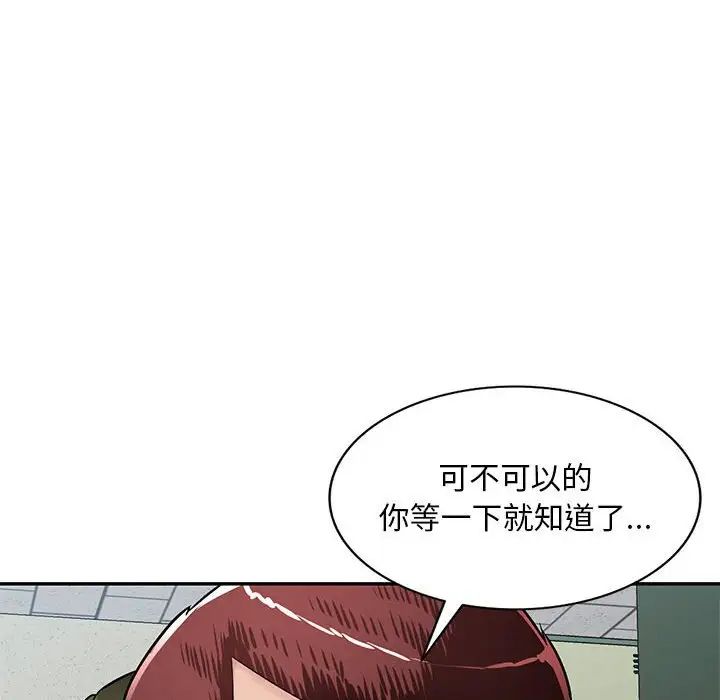 混乱一家人第13话