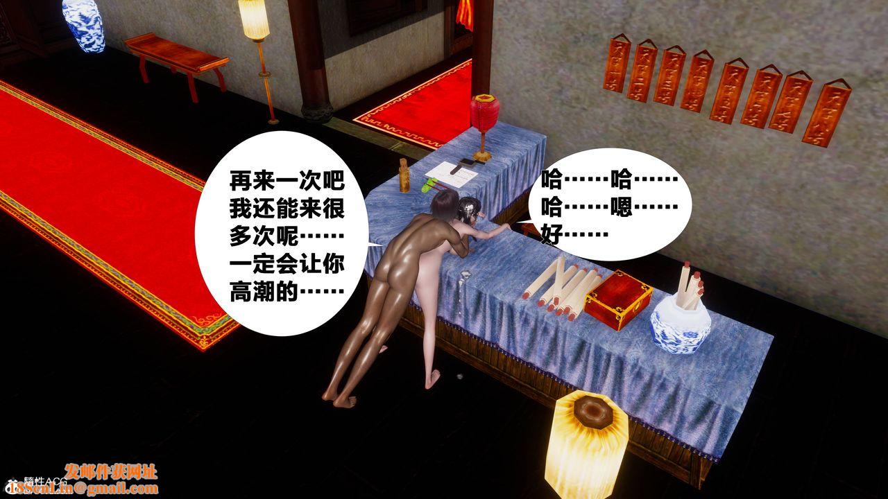 [3D]借你娘子泄泄火[讨魔传]+外传正篇【第09话】