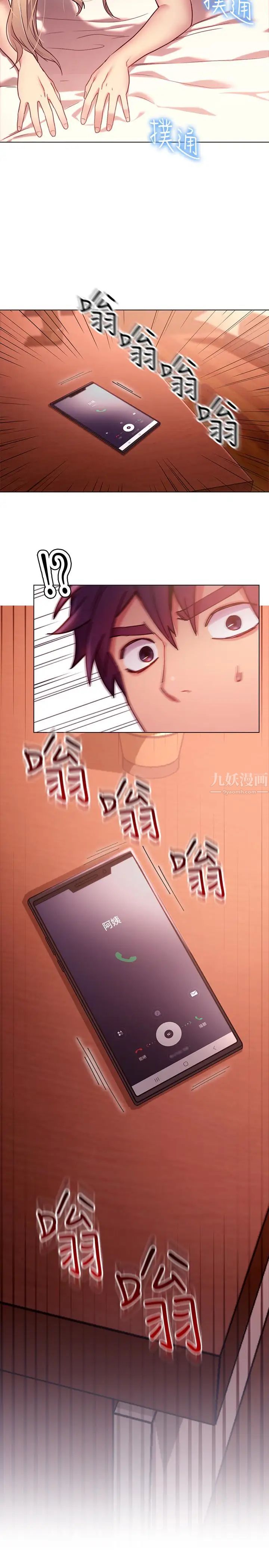 继母的朋友们第10话-唤醒本能的调教方法