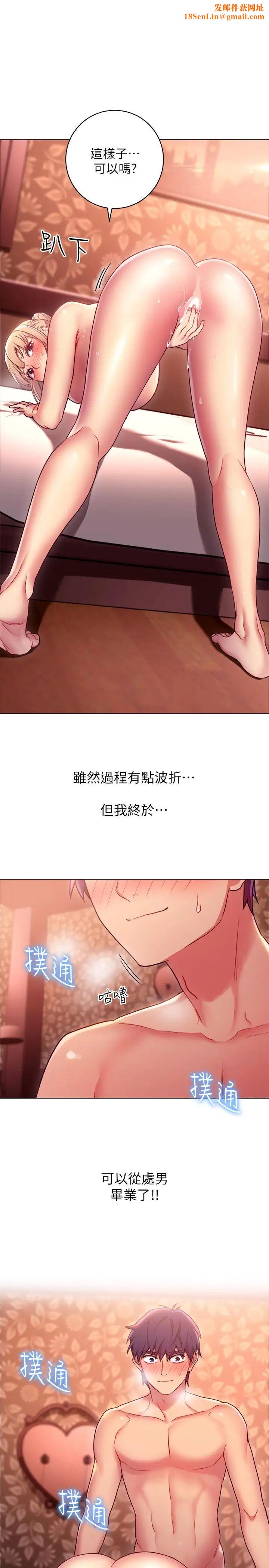 继母的朋友们第11话-越粗暴越兴奋