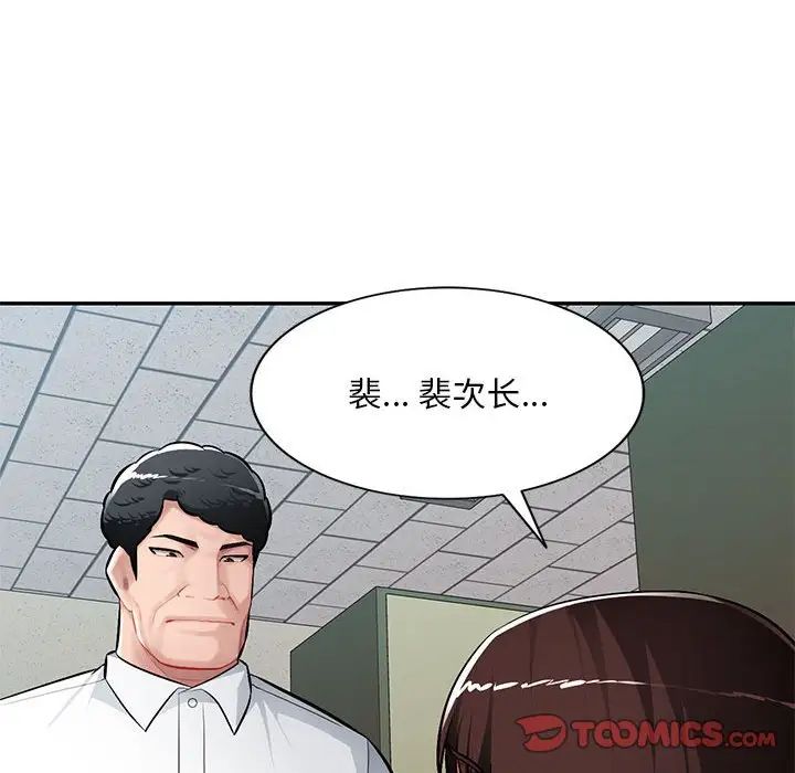 混乱一家人第13话