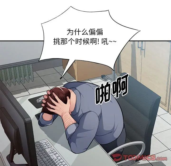 混乱一家人第13话