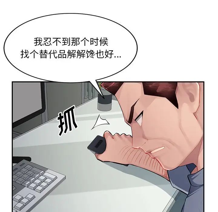 混乱一家人第13话