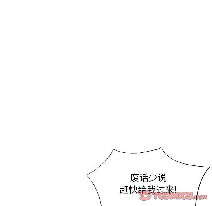 混乱一家人第13话