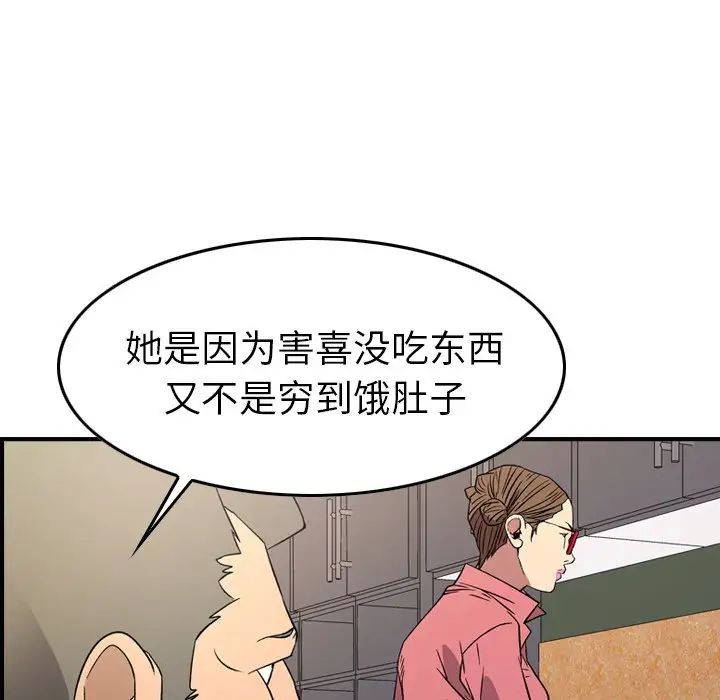 经纪人第102话