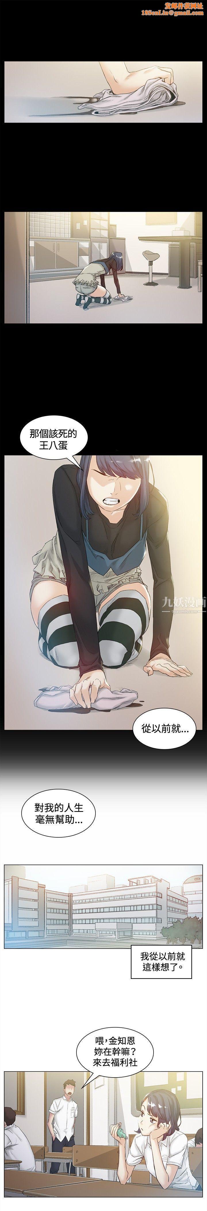 偶然第43话