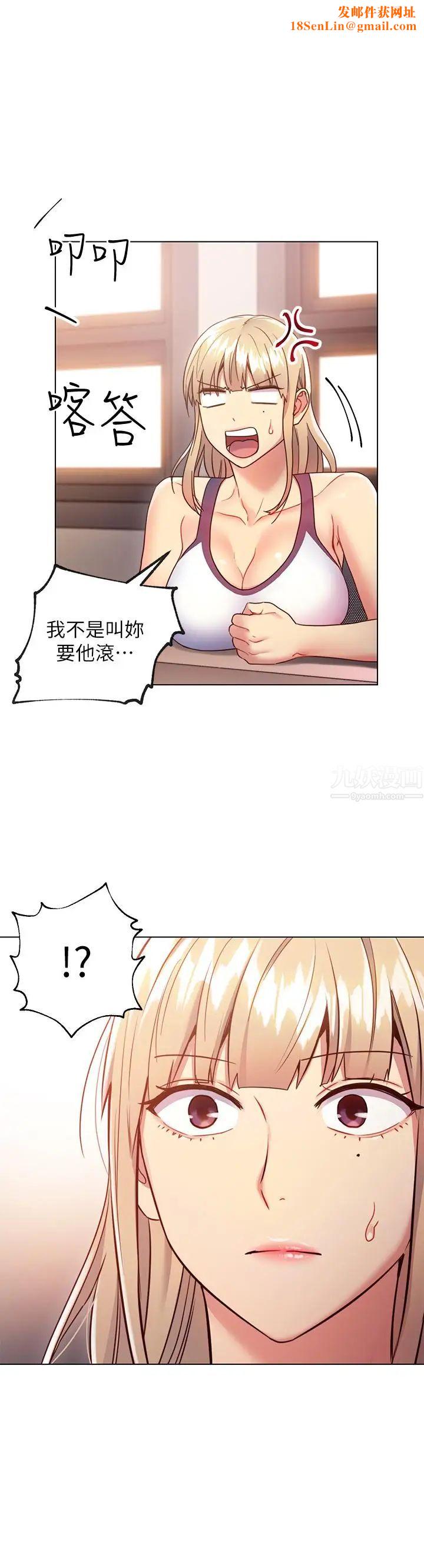 继母的朋友们第13话-你过来是想和我做吗