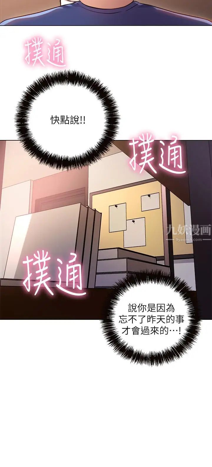 继母的朋友们第13话-你过来是想和我做吗