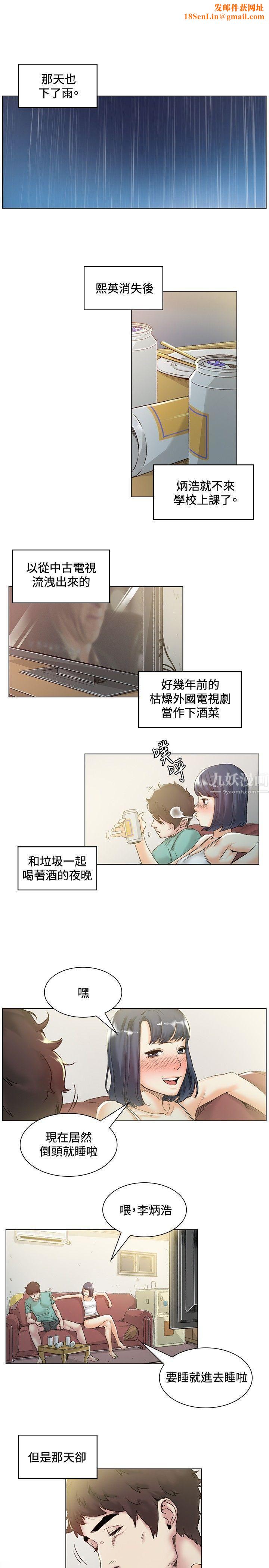 偶然第44话