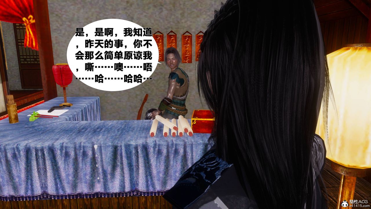 [3D]借你娘子泄泄火[讨魔传]+外传正篇【第10话】