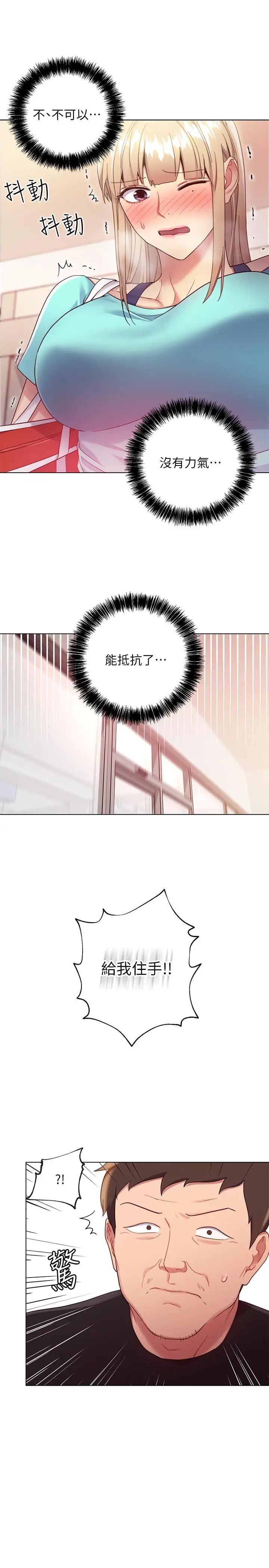 继母的朋友们第13话-你过来是想和我做吗